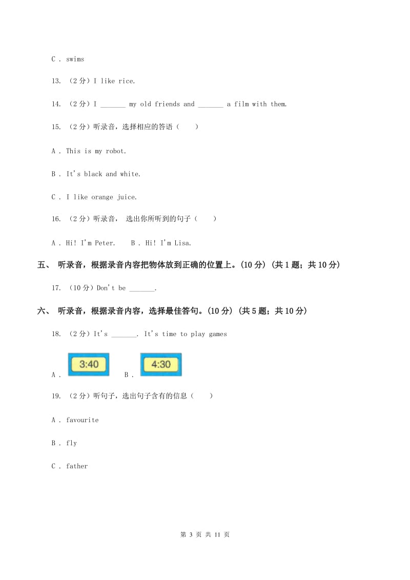 牛津译林版2018-2019学年三年级下学期英语期末考试试卷（I）卷.doc_第3页