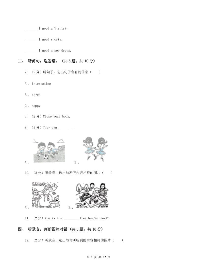 外研版（一起点）小学英语六年级上册Module 7单元测试卷（音频暂未更新）D卷.doc_第2页