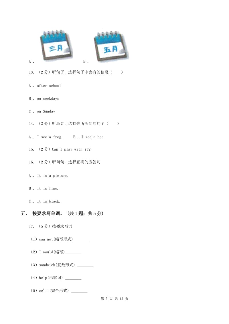 外研版（一起点）小学英语六年级上册Module 7单元测试卷（音频暂未更新）D卷.doc_第3页