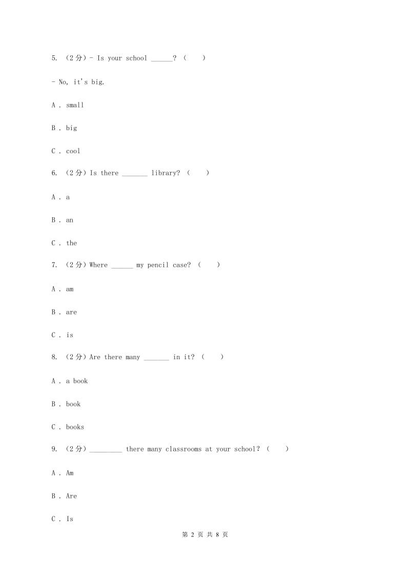 外研版英语四年级上册Unit 4 School课时练习（I）卷.doc_第2页