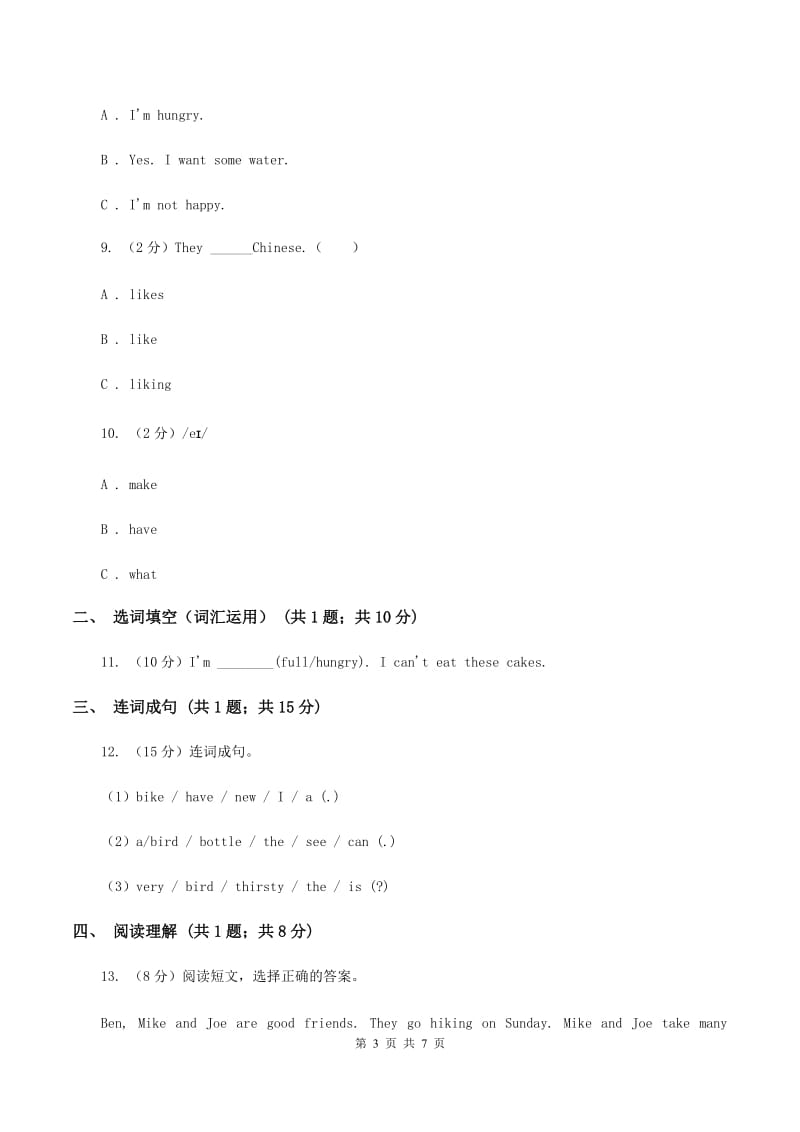 牛津上海版（深圳用）2019-2020学年小学英语四年级上册Unit 3同步练习（1）（II ）卷.doc_第3页