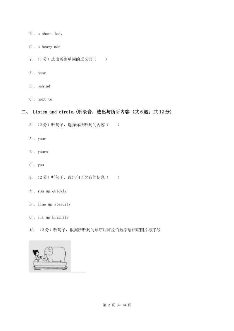 广州版2019-2020学年六年级下学期英语期末考试试卷（无听力）C卷.doc_第2页