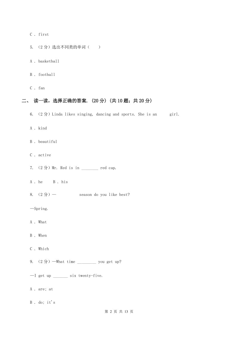 苏教版2019-2020学年度六年级下学期英语期中考试试卷（II ）卷.doc_第2页