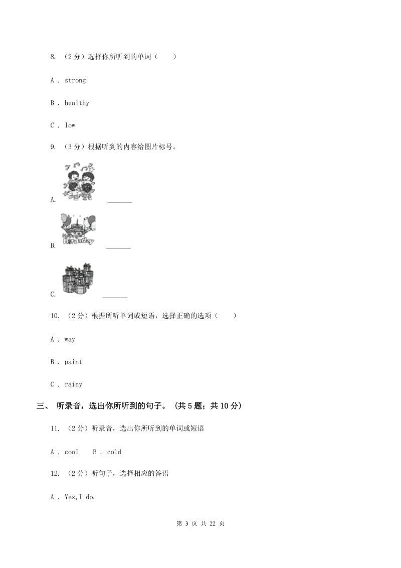 牛津上海版（深圳用）小学英语五年级上册Module 1 Getting to know each other模块测试D卷.doc_第3页