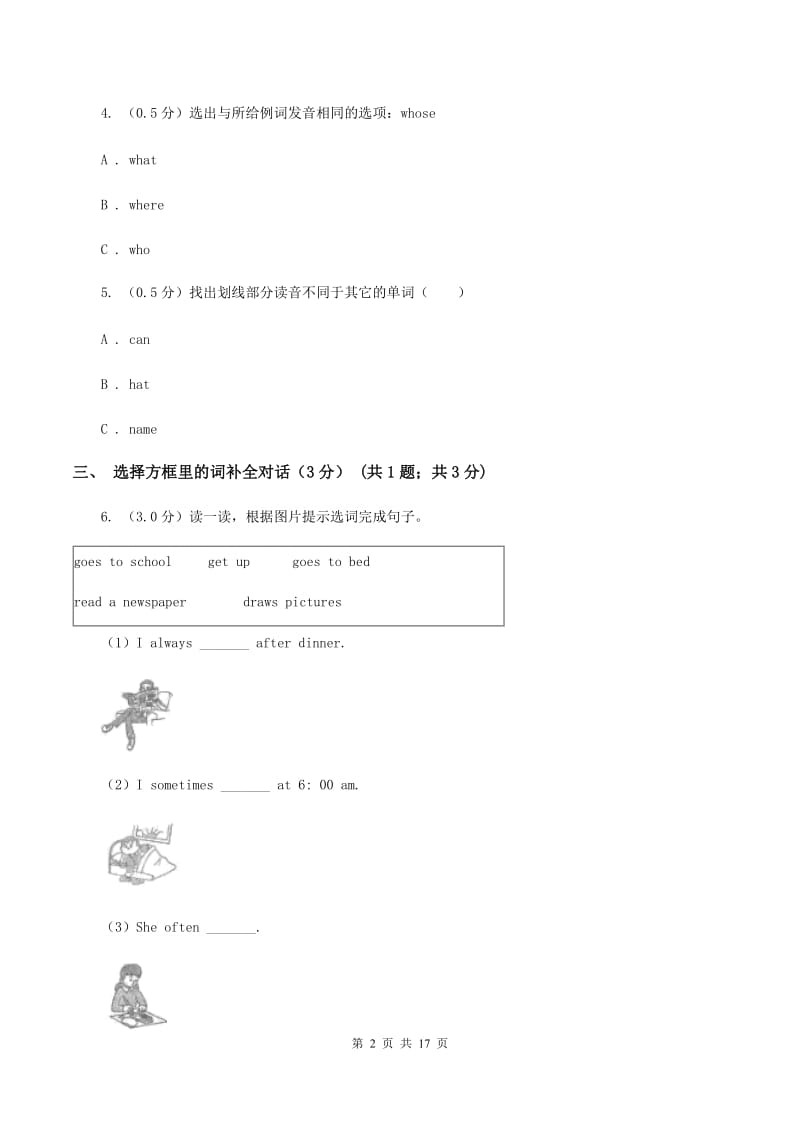 牛津译林版2019-2020学年六年级下学期英语期末考试试卷（I）卷.doc_第2页