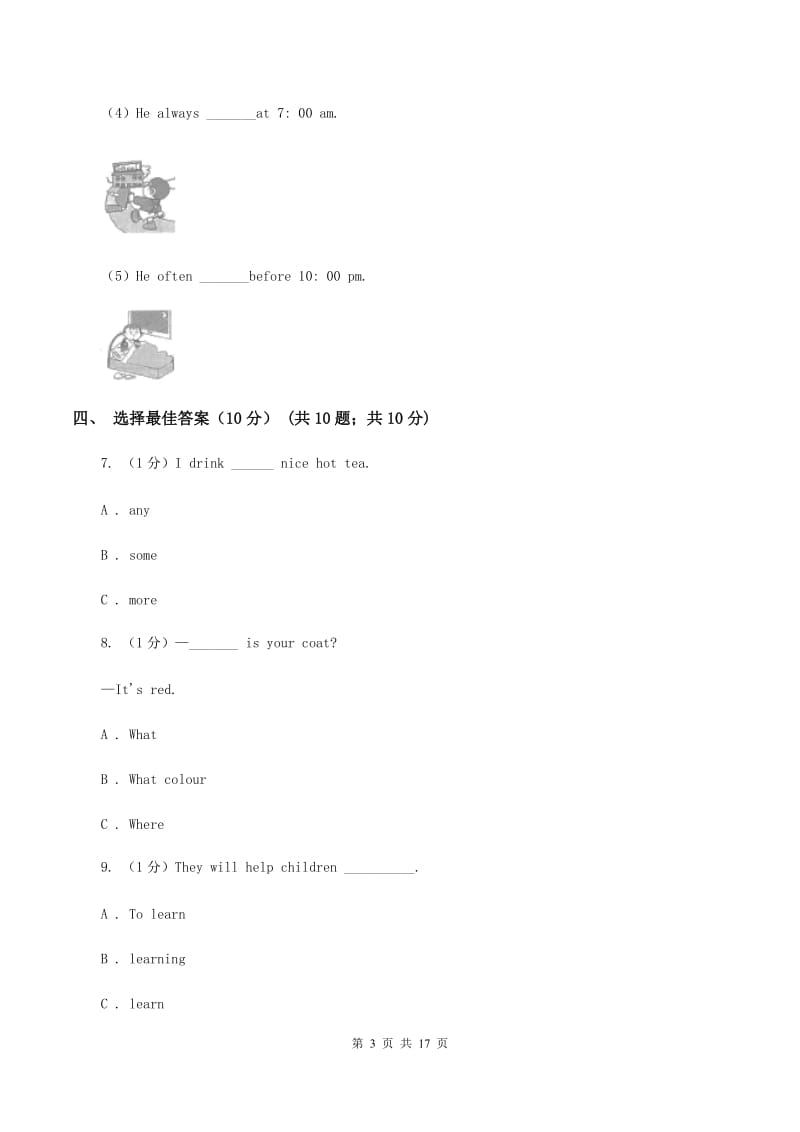 牛津译林版2019-2020学年六年级下学期英语期末考试试卷（I）卷.doc_第3页