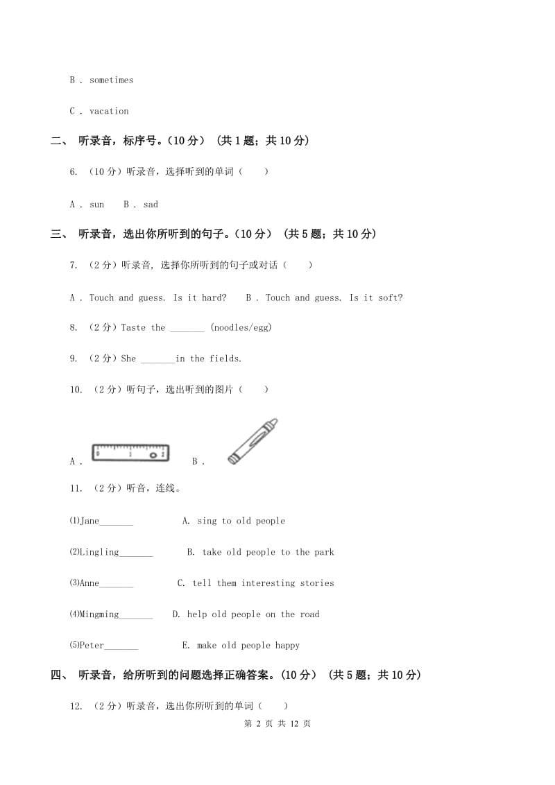 新课程版2019-2020学年三年级下学期英语期末考试试卷 B卷.doc_第2页