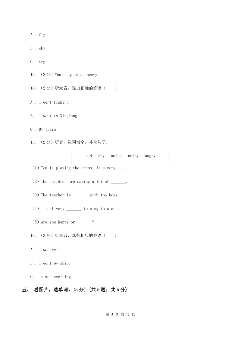 新课程版2019-2020学年三年级下学期英语期末考试试卷 B卷.doc_第3页