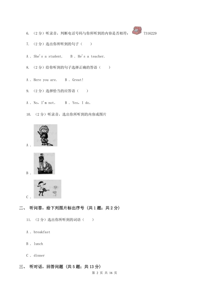 人教版小学英语2019-2020学年毕业考试试卷（4）（II ）卷.doc_第2页