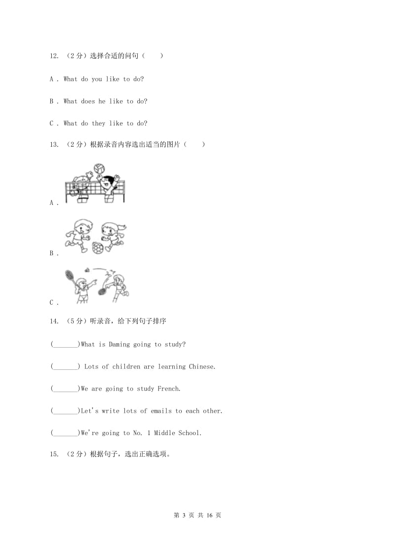 人教版小学英语2019-2020学年毕业考试试卷（4）（II ）卷.doc_第3页