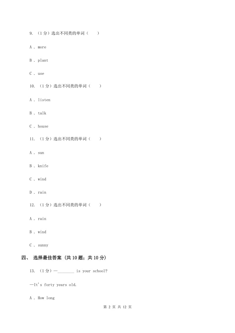 牛津译林版2019-2020学年五年级英语(上册)期中考试试卷（II ）卷.doc_第2页