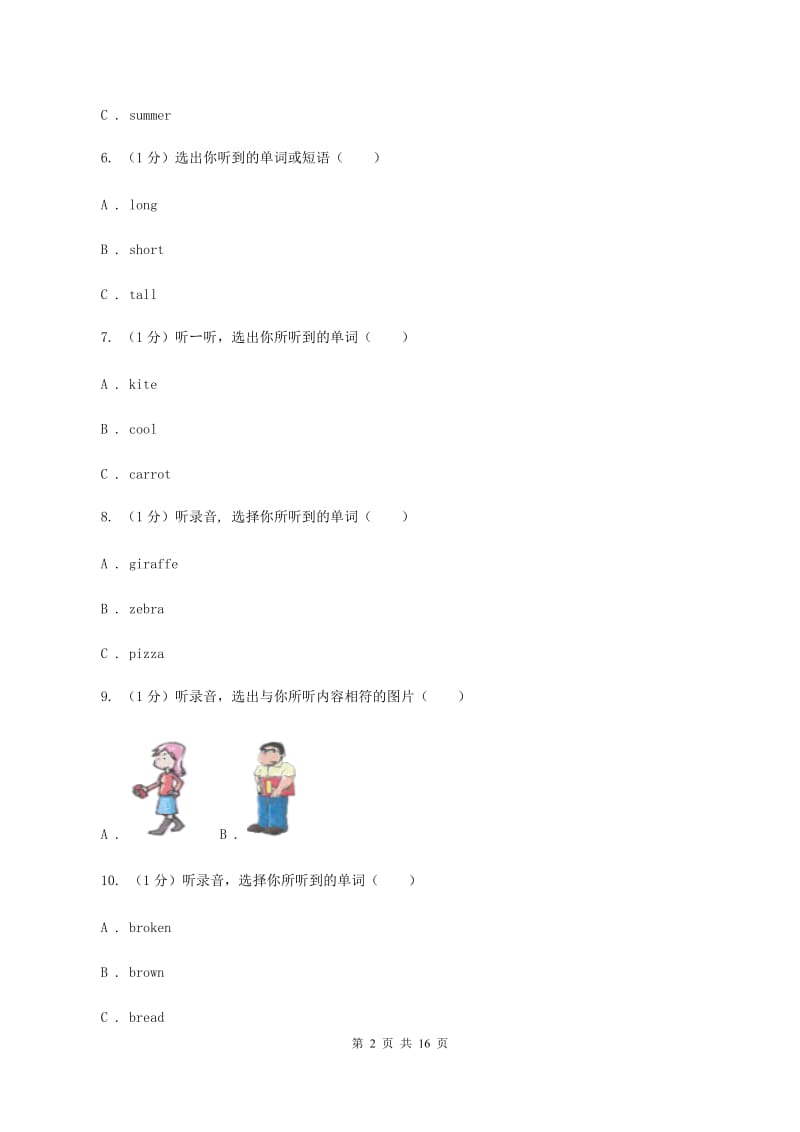 外研版2019-2020学年六年级上学期英语第一次月考试卷A卷.doc_第2页