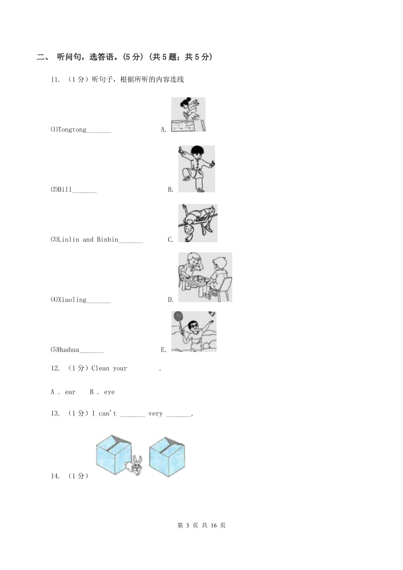 外研版2019-2020学年六年级上学期英语第一次月考试卷A卷.doc_第3页