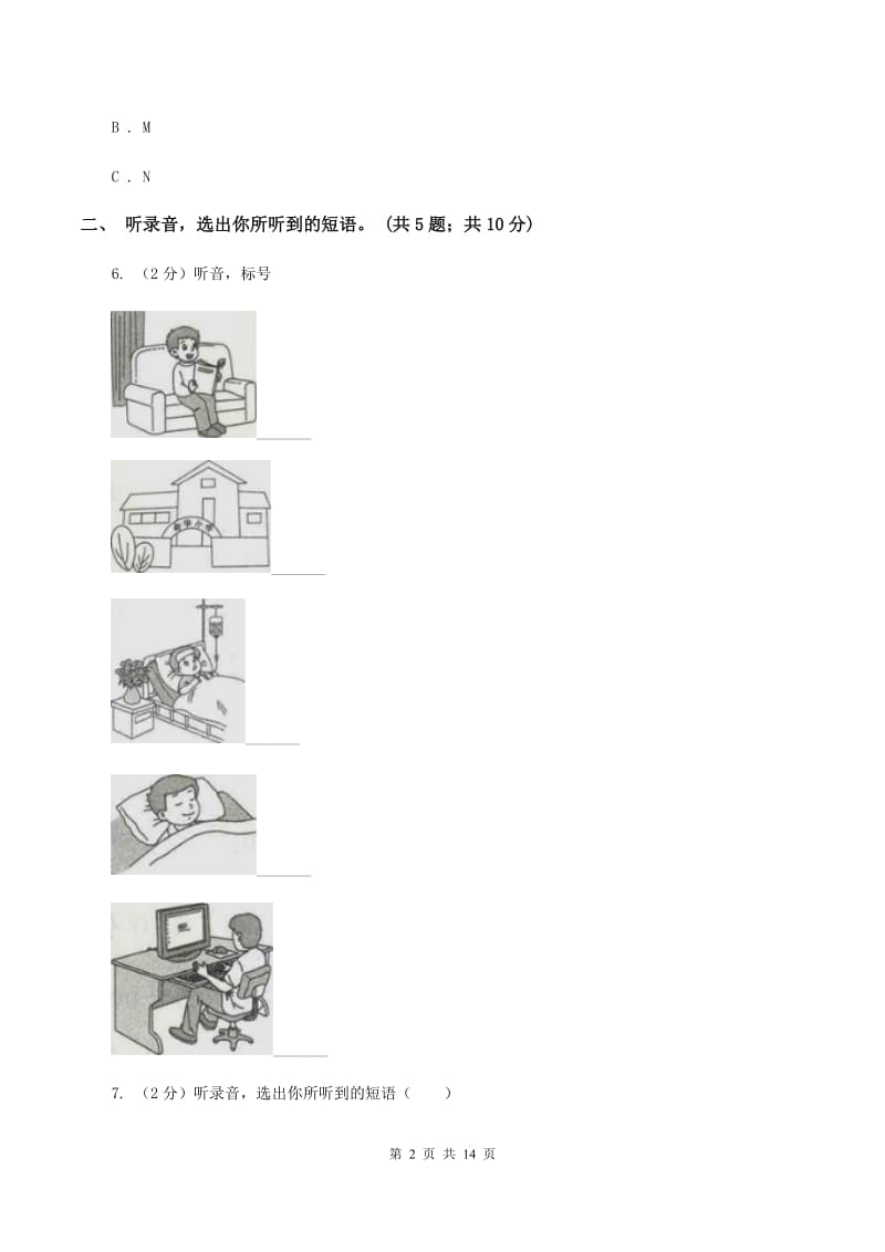 陕旅版小学英语六年级上册Unit 4单元测试卷.doc_第2页