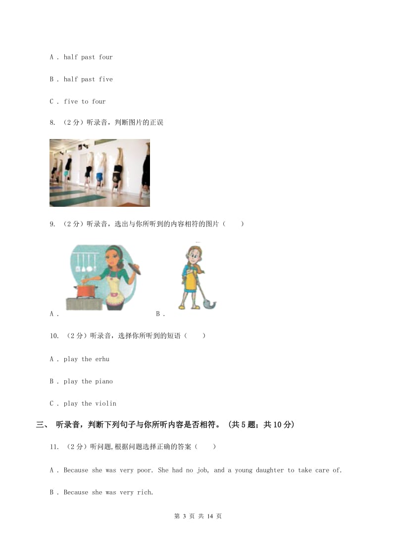 陕旅版小学英语六年级上册Unit 4单元测试卷.doc_第3页