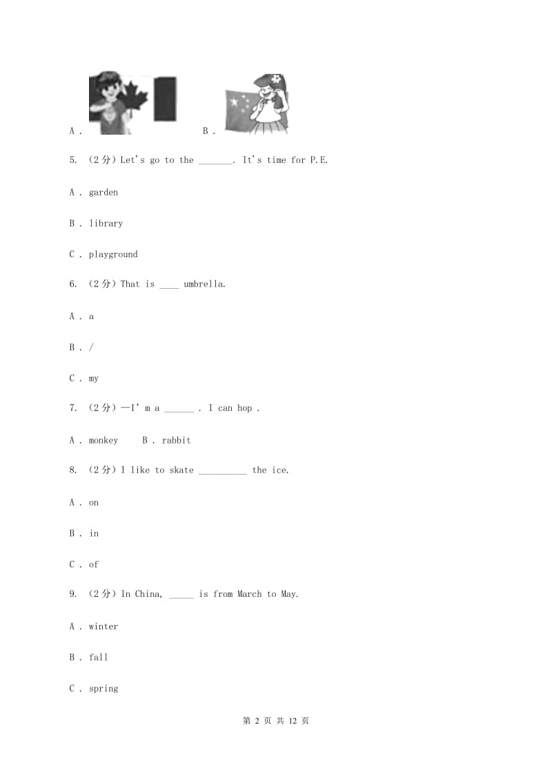 牛津上海版（深圳用）英语二年级上册Module 4 The world around us Unit 11 In the forest同步测试（一） B卷.doc_第2页