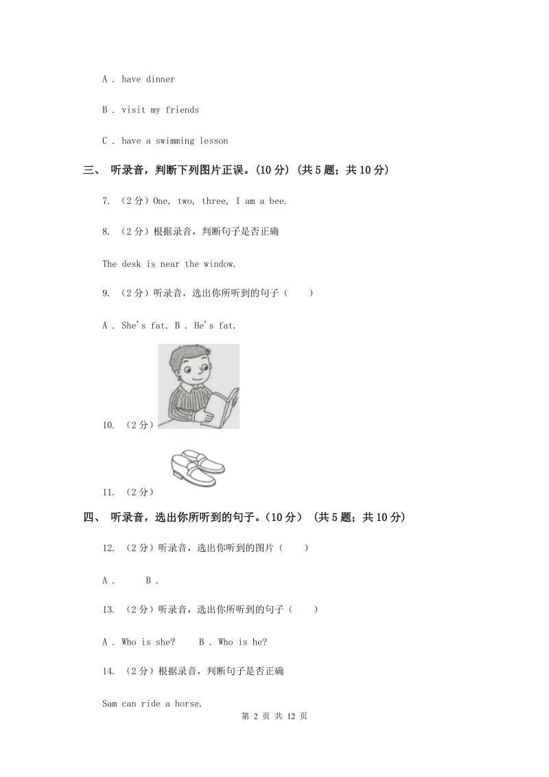 人教版(PEP)小学英语三年级上学期期末模拟试卷（三）C卷.doc_第2页