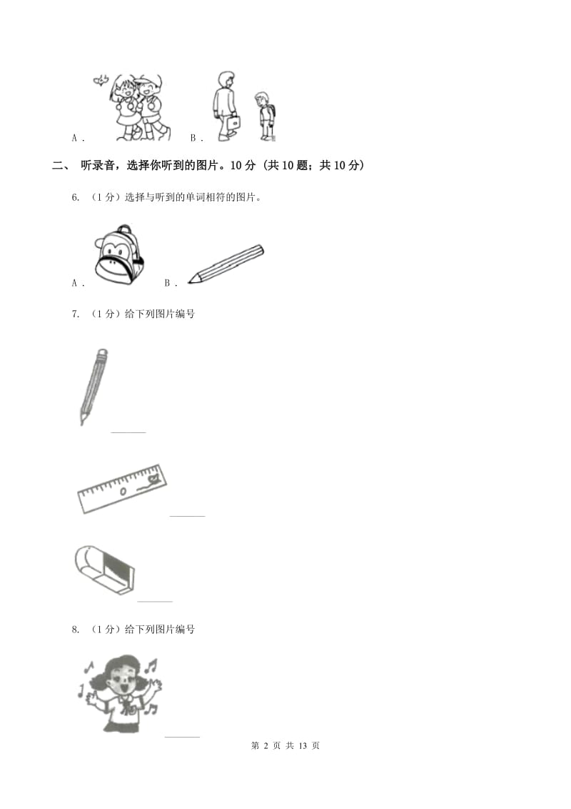 朗文版2019-2020学年一年级上学期英语期中考试试卷 .doc_第2页