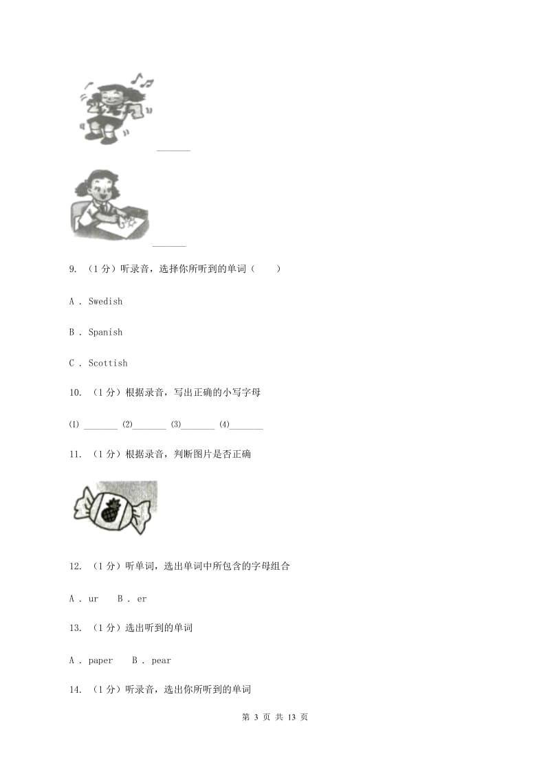 朗文版2019-2020学年一年级上学期英语期中考试试卷 .doc_第3页