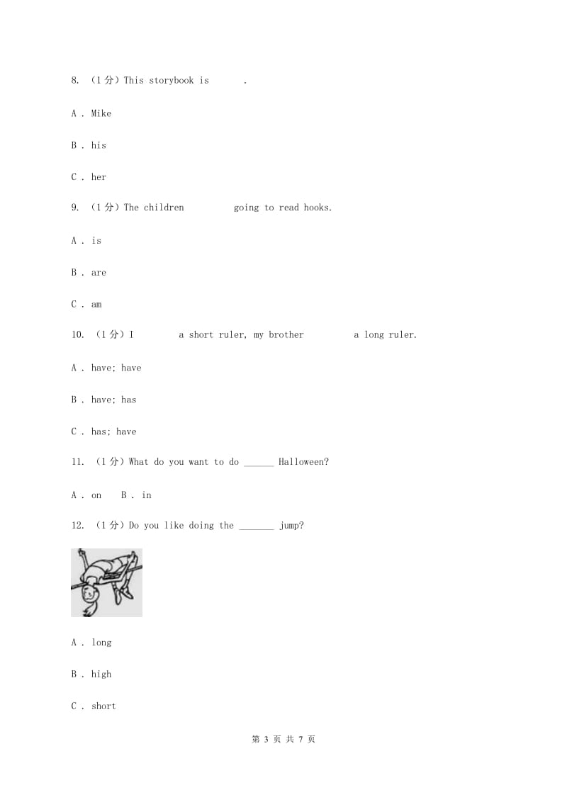 苏教版2019-2020学年四年级下学期英语期中测试卷C卷.doc_第3页