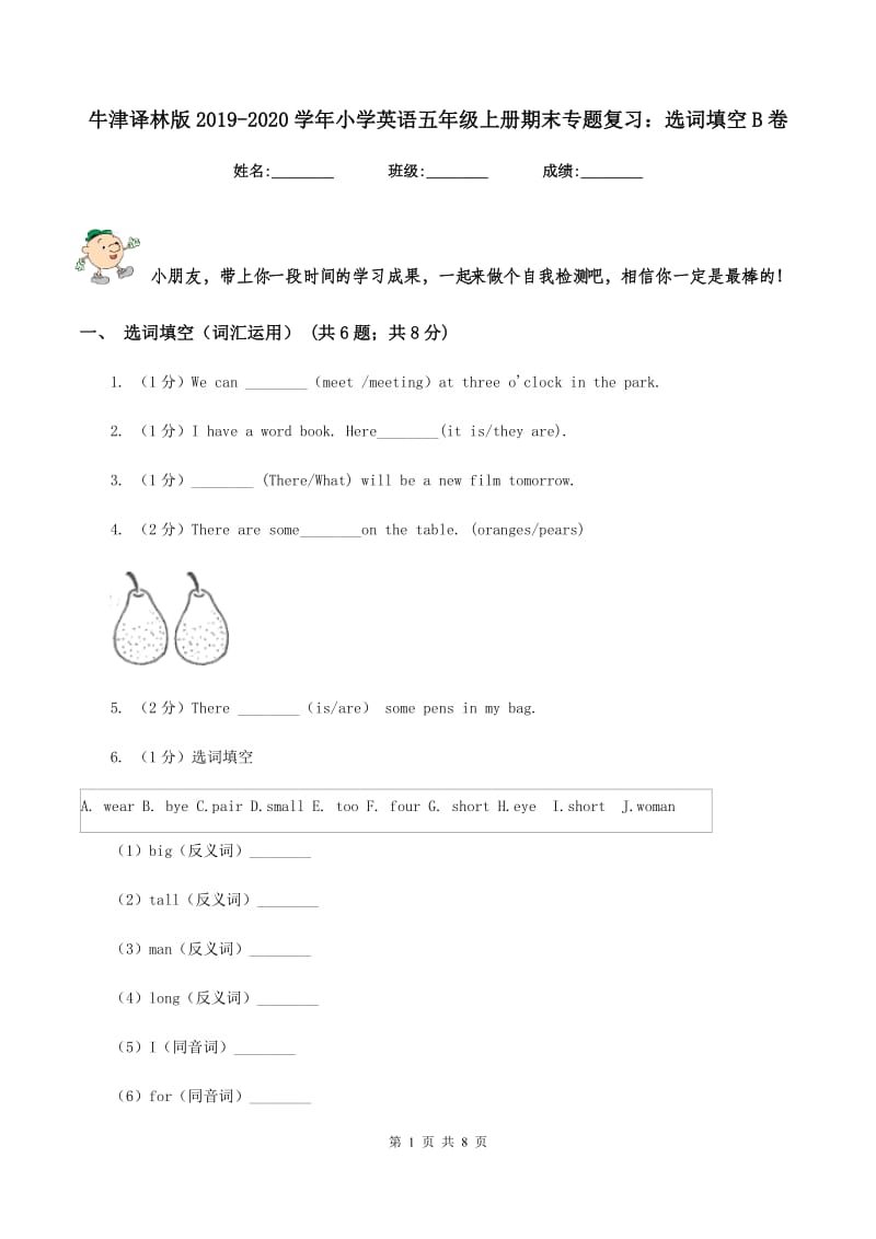 牛津译林版2019-2020学年小学英语五年级上册期末专题复习：选词填空B卷.doc_第1页