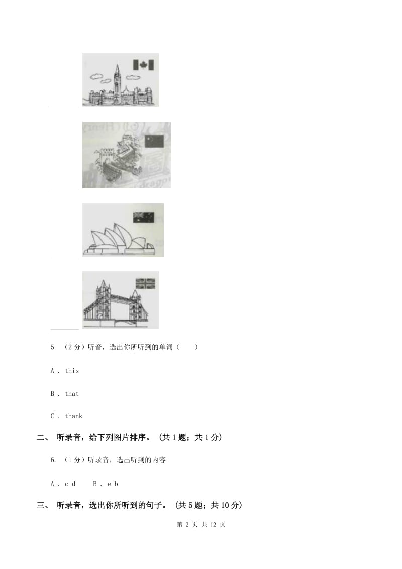 陕旅版小学英语四年级上册Unit 1单元测试卷（不含完整音频）B卷.doc_第2页