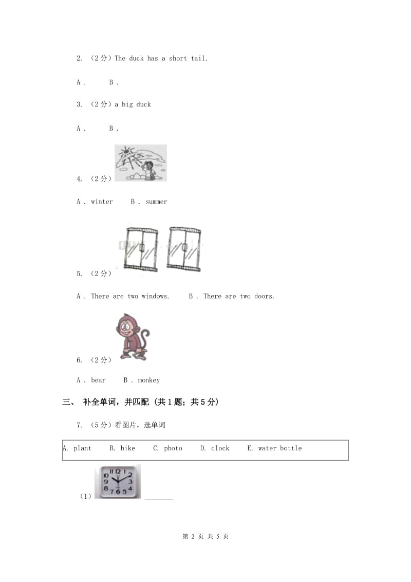 冀教版2018-2019学年小学英语三年级上册Unit 2 Friends and Colours Lesson 12 More Letters 课时练习.doc_第2页