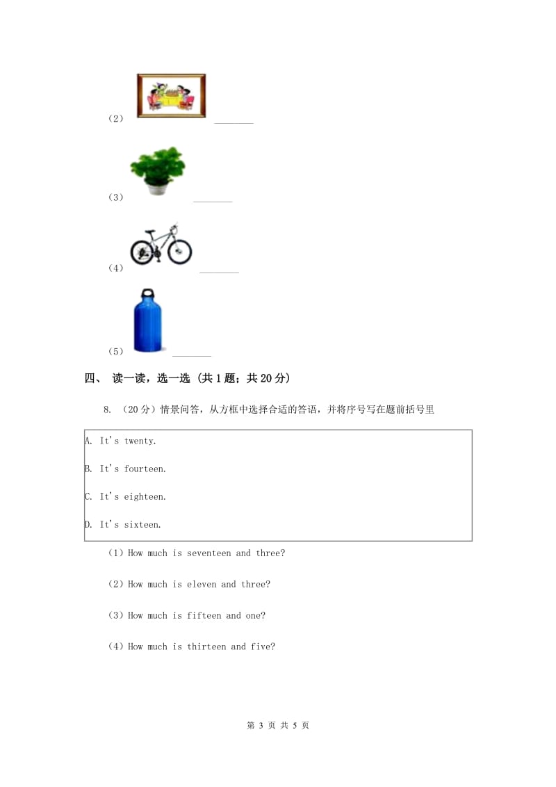 冀教版2018-2019学年小学英语三年级上册Unit 2 Friends and Colours Lesson 12 More Letters 课时练习.doc_第3页