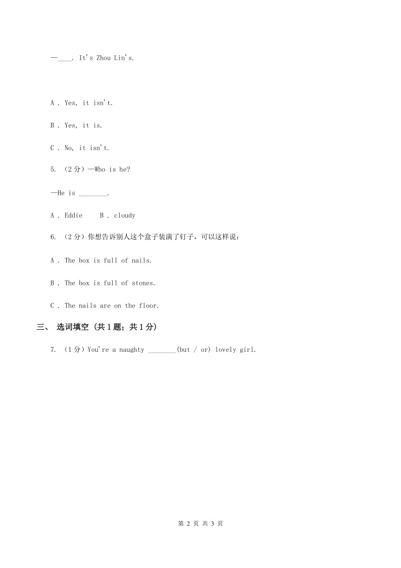 人教版（PEP）2019-2020学年小学英语六年级上册Unit 4 I have a pen pal. Part A同步训练一B卷.doc_第2页