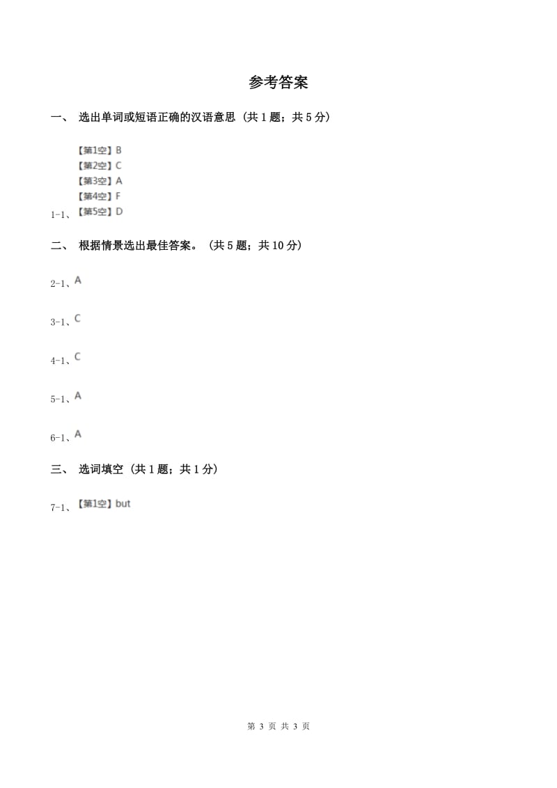 人教版（PEP）2019-2020学年小学英语六年级上册Unit 4 I have a pen pal. Part A同步训练一B卷.doc_第3页