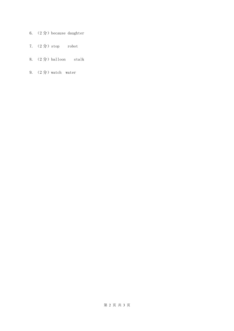 牛津上海版（深圳用）2019-2020学年小学英语六年级上册期末专题复习：音标判断题C卷.doc_第2页