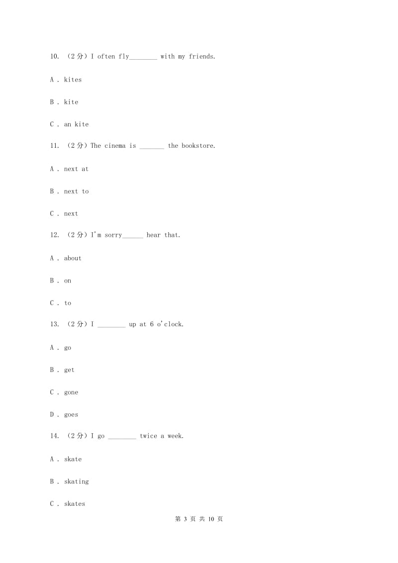 部编版备考2020年小升初英语专题复习（语法专练）：固定搭配（II ）卷.doc_第3页