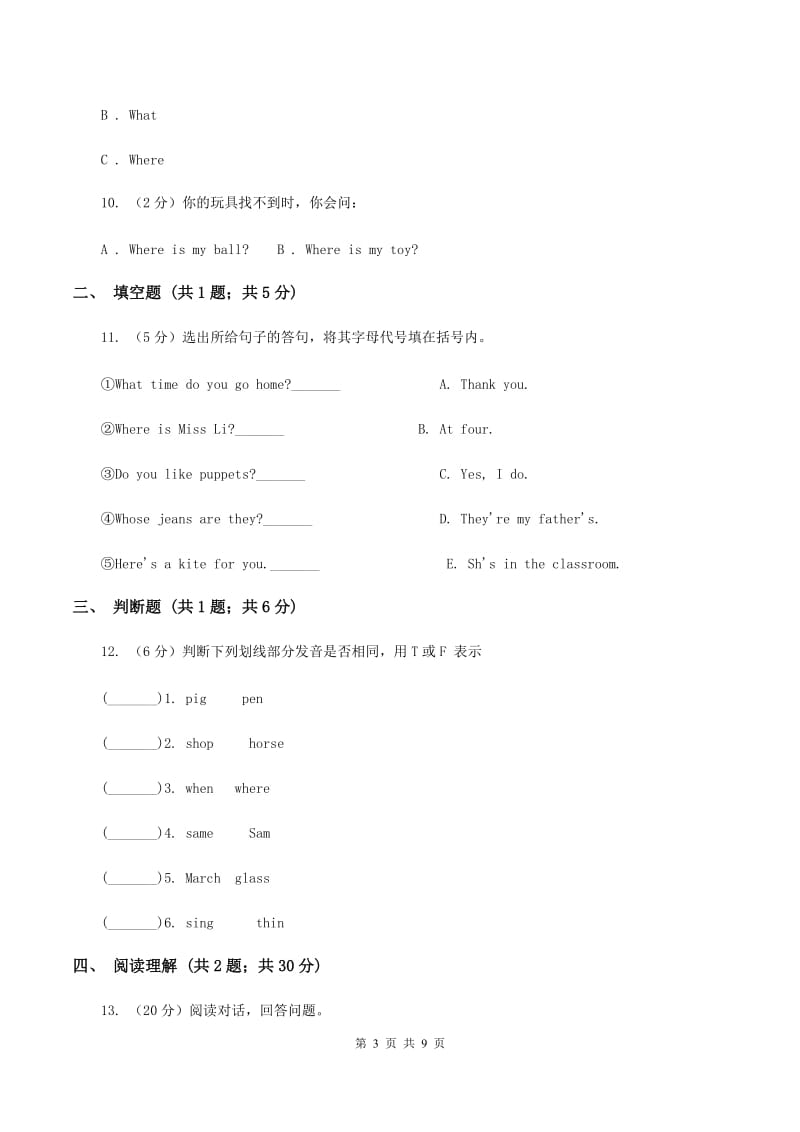 人教精通版2019-2020学年四年级上学期英语期中考试试卷 .doc_第3页