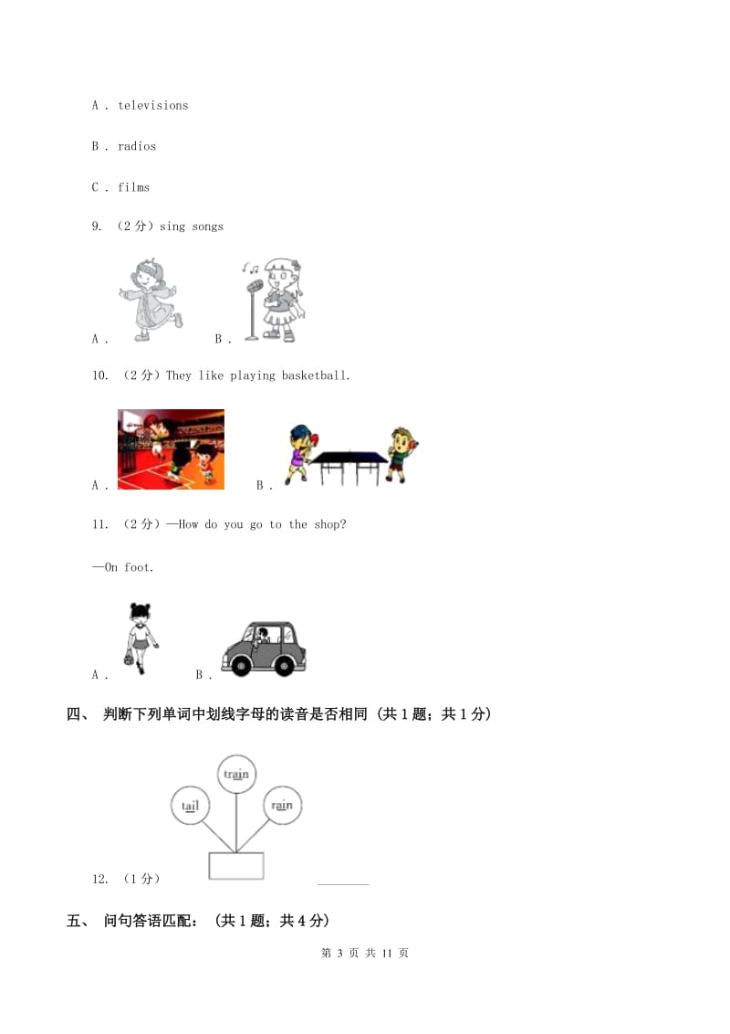 冀教版（三年级起点）小学英语三年级下册期末测试卷（一）C卷.doc_第3页