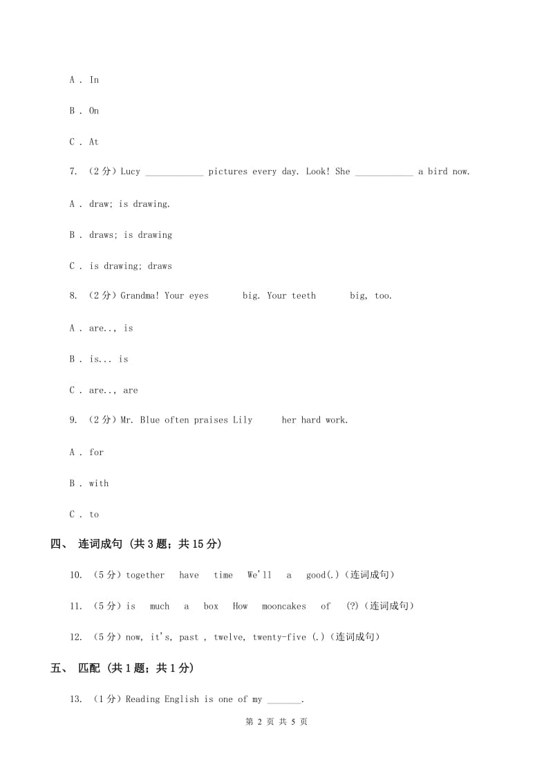 人教版（新起点）小学英语五年级下册Unit 2 Special days Lesson 2 同步练习4（I）卷.doc_第2页