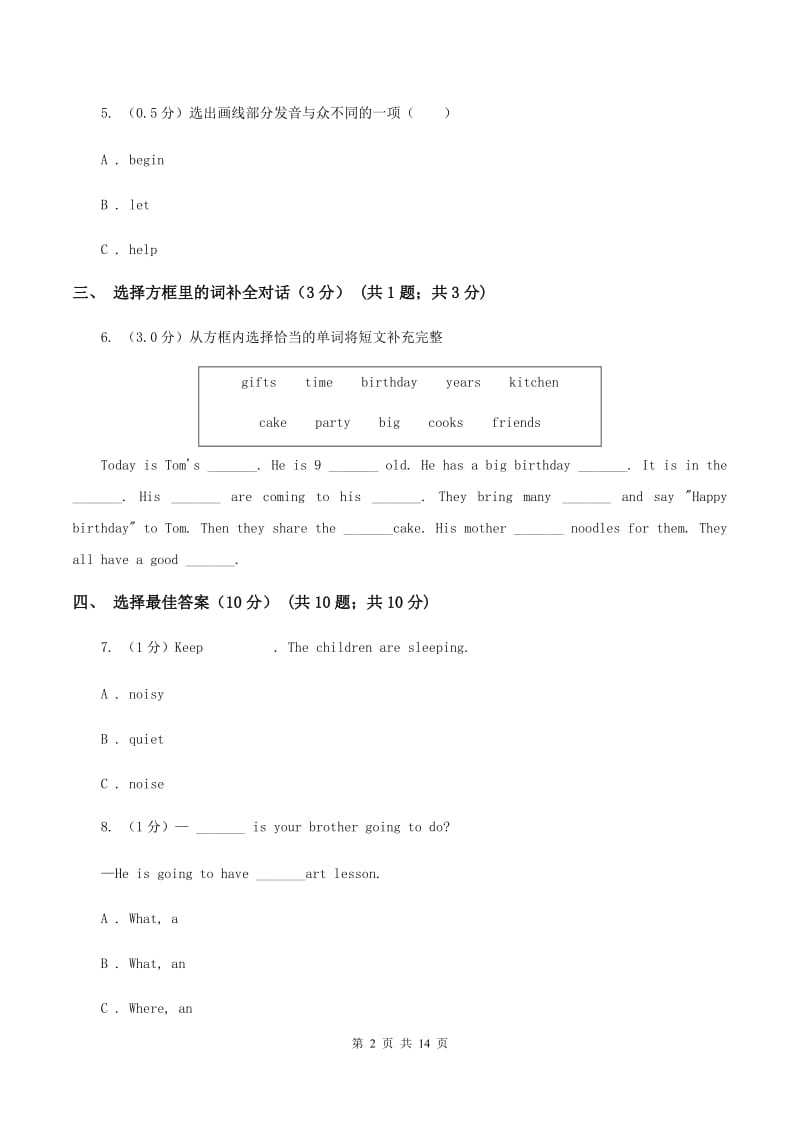 人教精通版2019-2020学年六年级下学期英语期末考试试卷D卷.doc_第2页