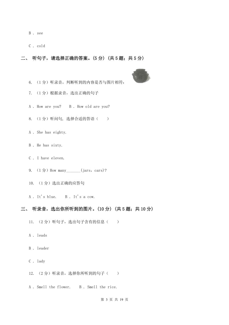 牛津版2018-2019学年四年级下学期英语期末考试试卷.doc_第3页