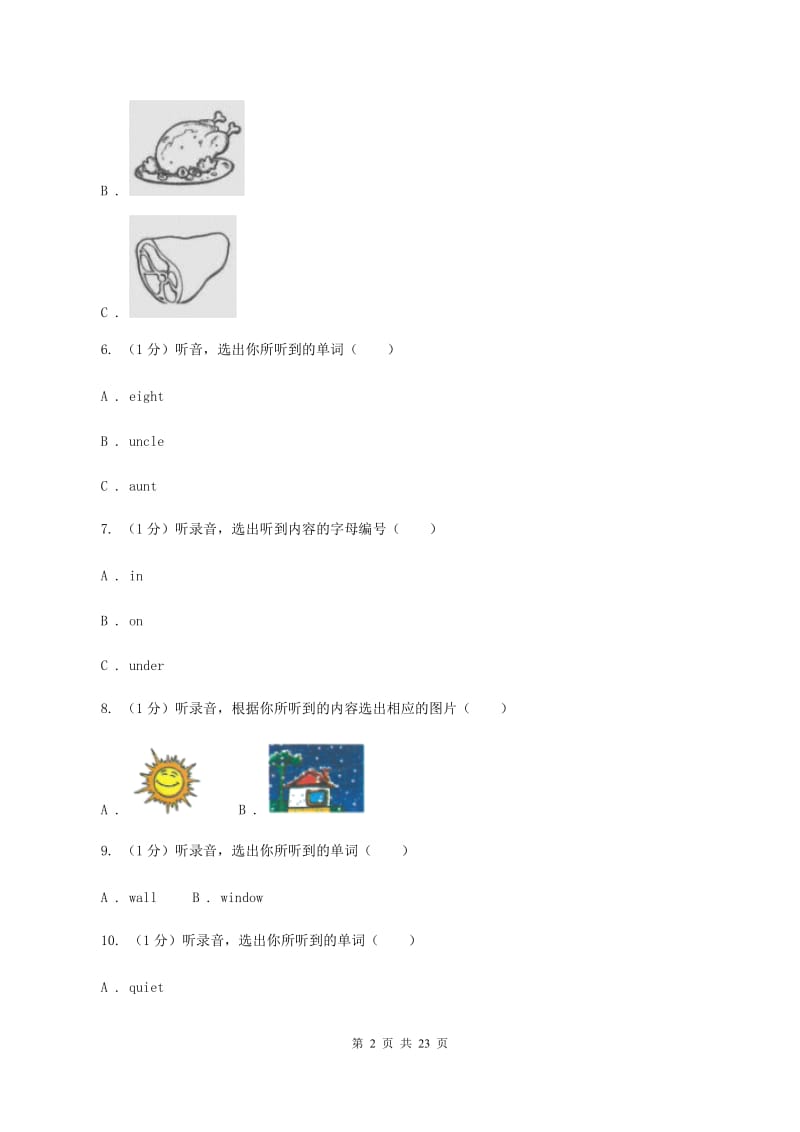 人教版(新起点)2019-2020学年四年级下学期英语期末考试试卷C卷.doc_第2页