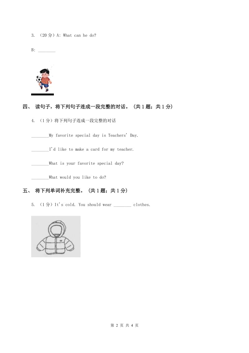 人教版（新起点）小学英语五年级下册Unit 2 Special days Lesson 3 同步练习3B卷.doc_第2页