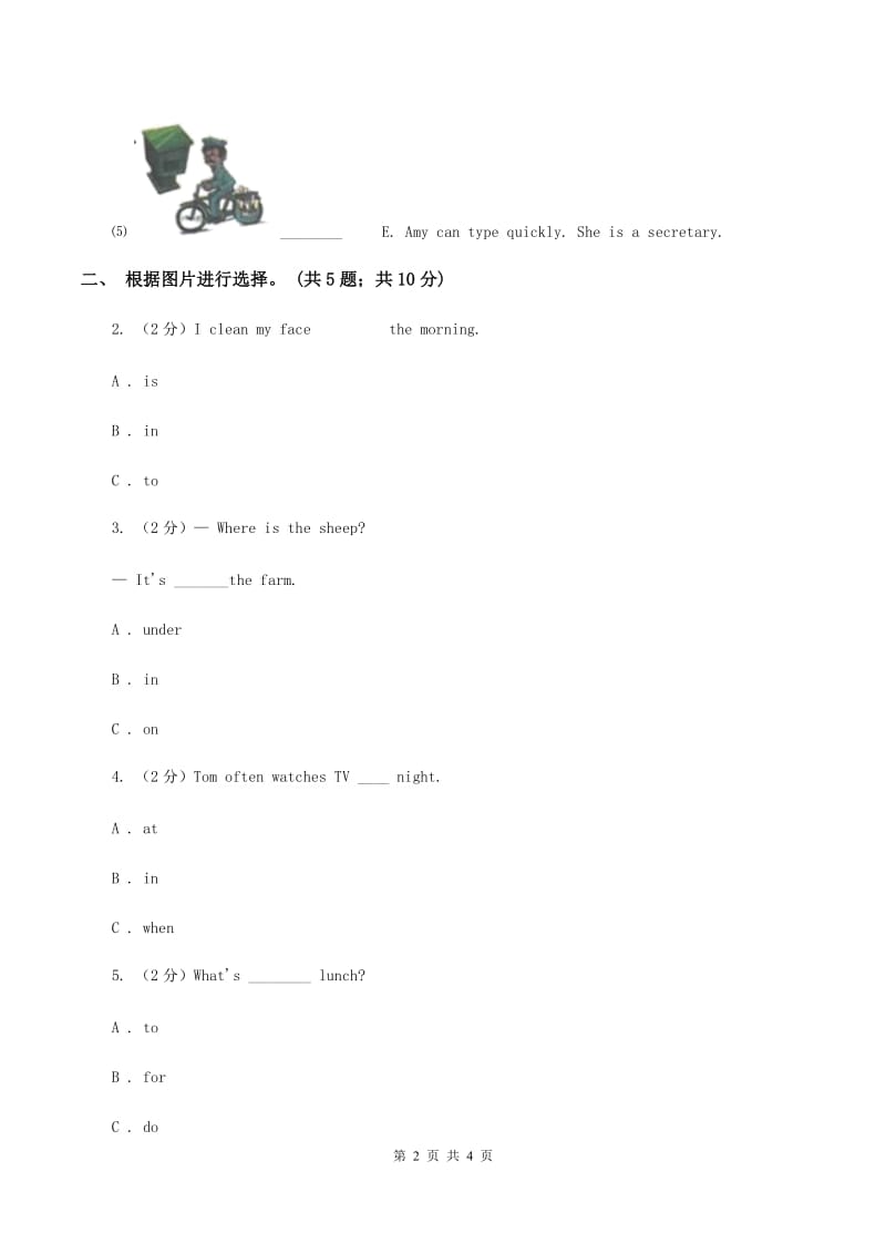 外研版（一起点）小学英语二年级上册Module 7 Unit 1同步练习1B卷.doc_第2页