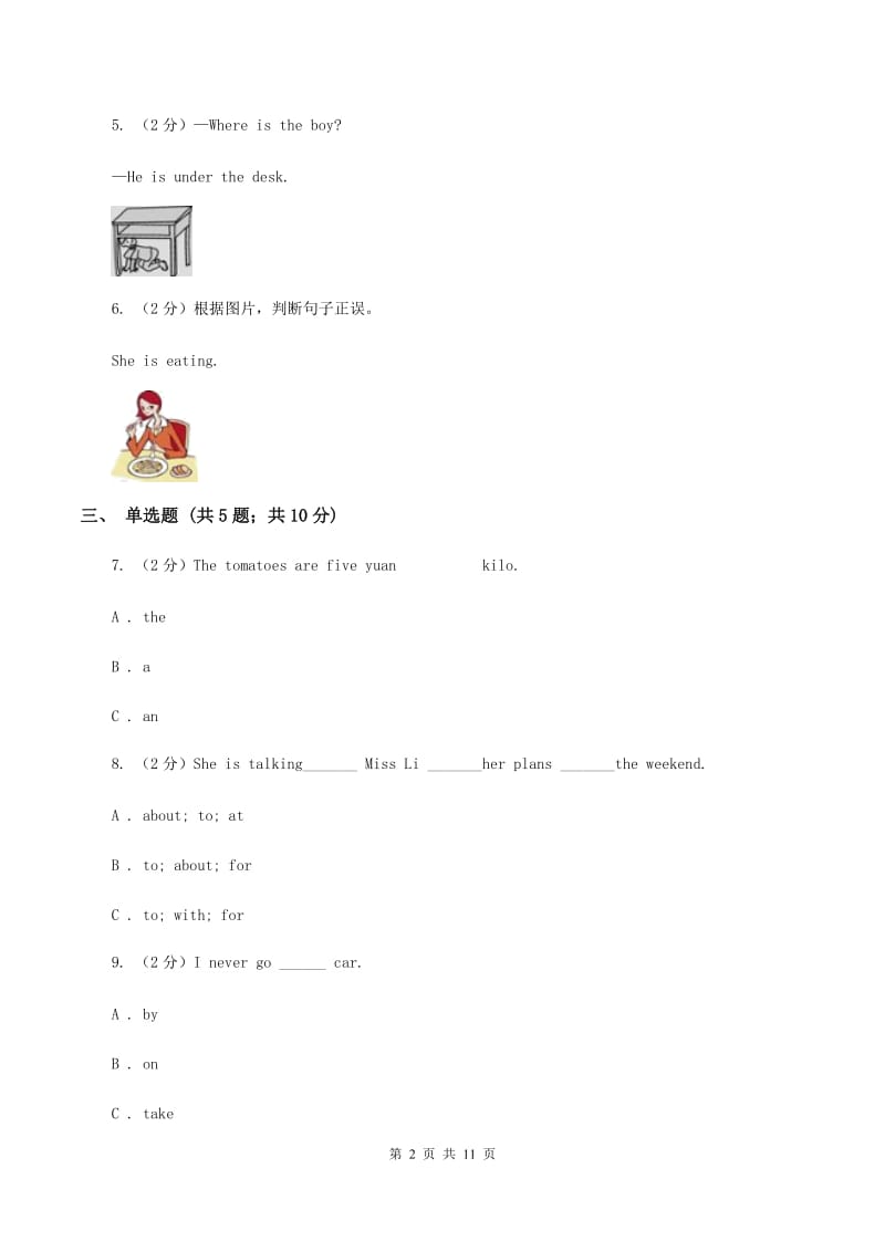 外研版（三起点）2019-2020学年小学英语五年级下学期期末模拟测试卷（2）B卷.doc_第2页