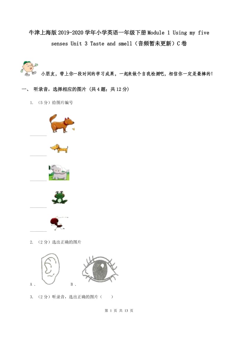 牛津上海版2019-2020学年小学英语一年级下册Module 1 Using my five senses Unit 3 Taste and smell（音频暂未更新）C卷.doc_第1页