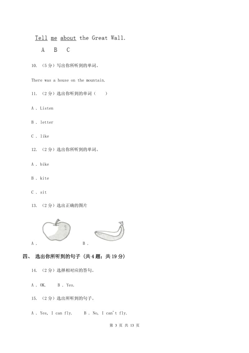 牛津上海版2019-2020学年小学英语一年级下册Module 1 Using my five senses Unit 3 Taste and smell（音频暂未更新）C卷.doc_第3页