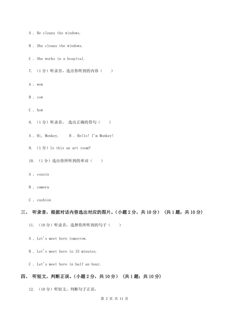 新版2019-2020学年四年级下学期英语期末考试试卷（无听力）C卷.doc_第2页