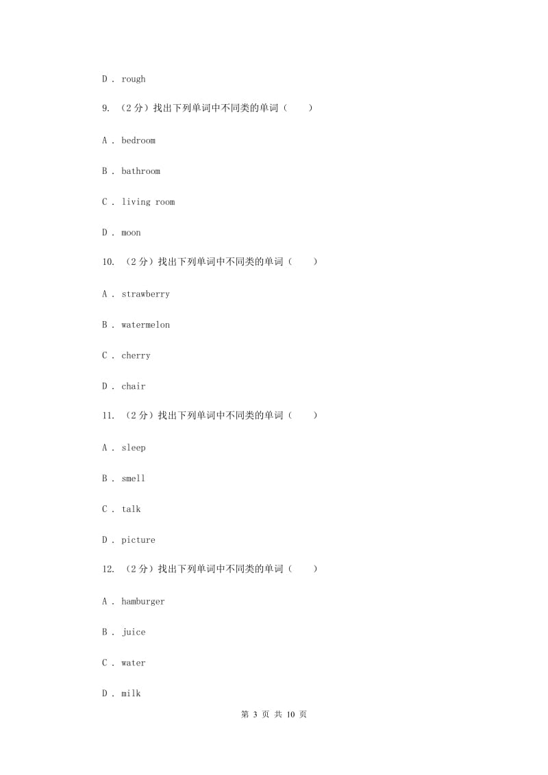 外研版（一起点）小学英语一年级上册Module 3单元测试卷 （I）卷.doc_第3页