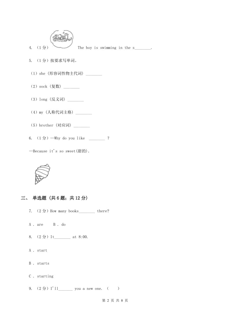 牛津上海版（深圳用）2019-2020学年小学英语四年级下册Moudle 4 Unit 12同步练习A卷.doc_第2页