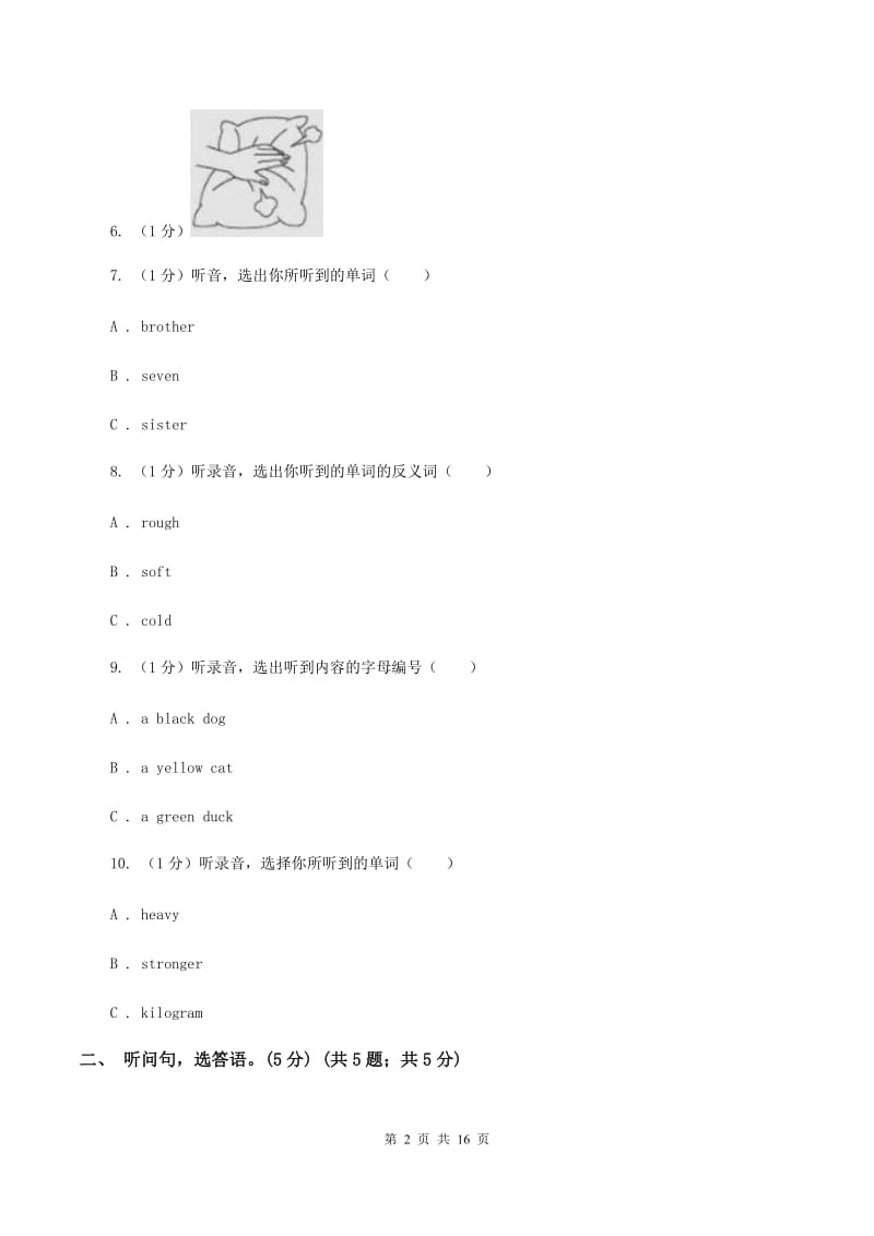 新人教版2019-2020学年六年级上学期英语第一次月考试卷（I）卷.doc_第2页