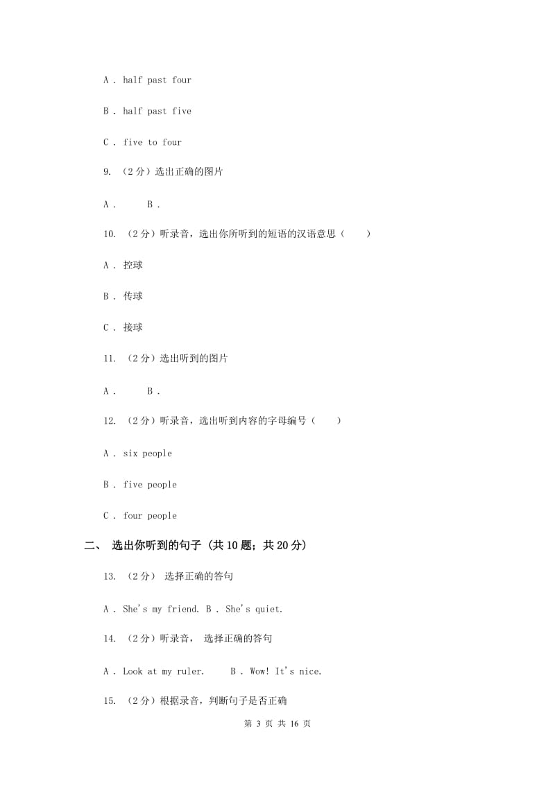 牛津上海版（试用本）2019-2020学年小学英语二年级下册Module 4 More things to learn Unit 1 ActivitiesA卷.doc_第3页