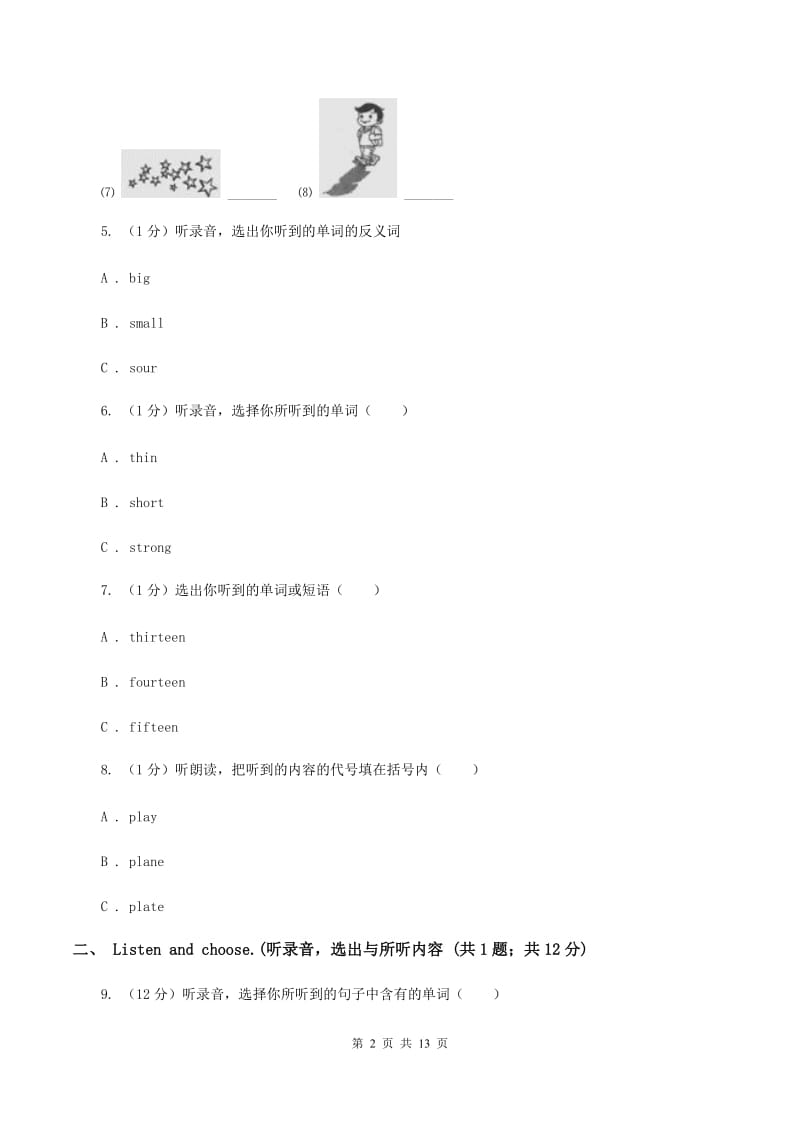 部编版2019-2020学年三年级上学期英语9月月考试卷C卷.doc_第2页