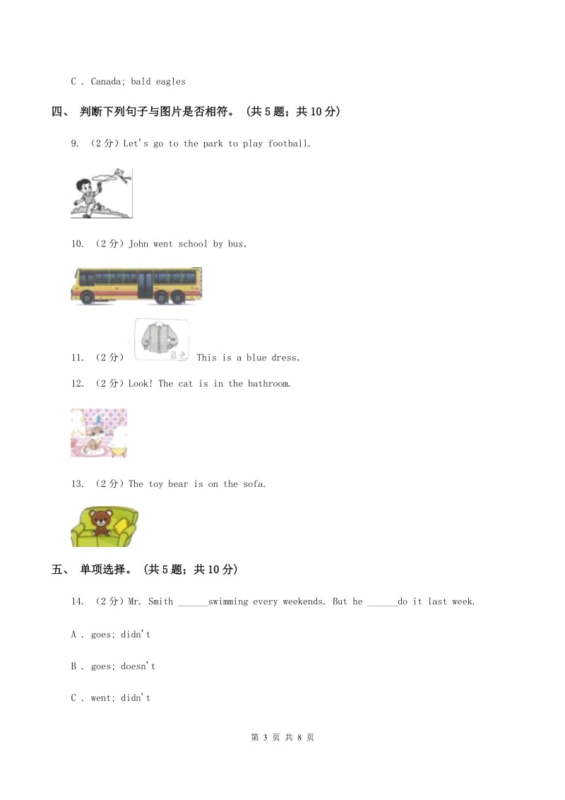 外研版2019-2020年小学英语三年级下册Module 3 unit 2 I dont like riding my bike.同步练习A卷.doc_第3页